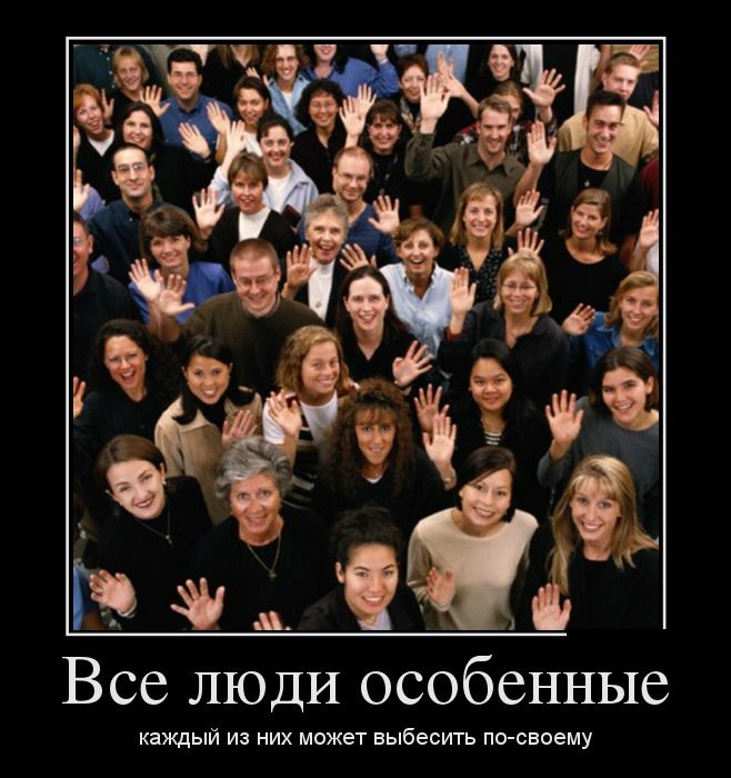 Все люди особенные, каждый из них может выбесить по-своему 