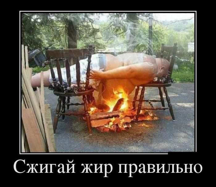 Сжигай жир правильно 