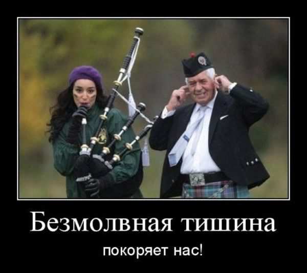 Безмолвная тишина покоряет нас!