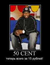 50 cent    15 ! 