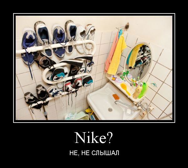 Nike? He, he  