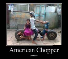 American Chopper.  