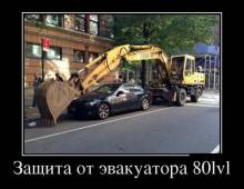    80lvl 