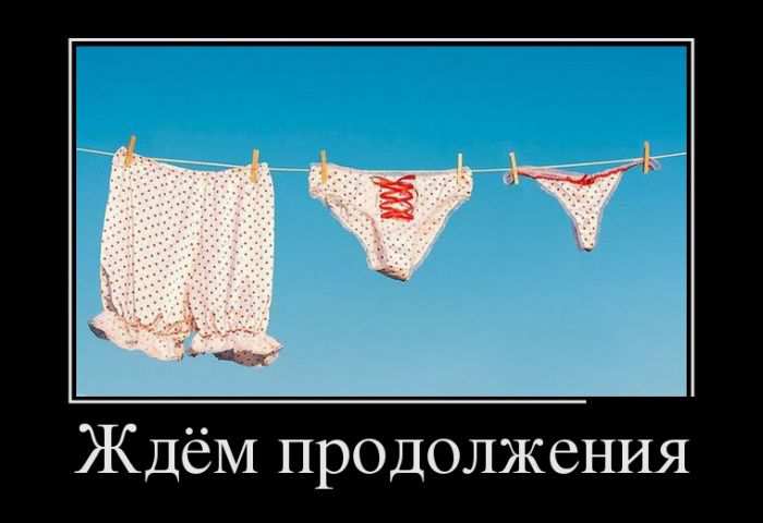 Ждём продолжения 