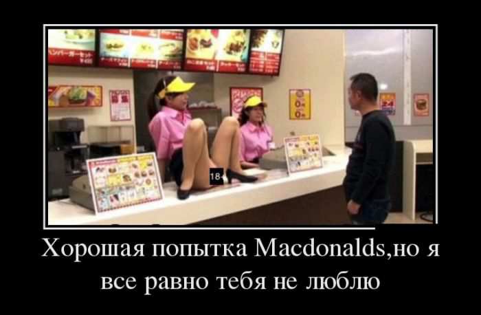   Macdonalds,        