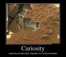 Curiosity.    ,     