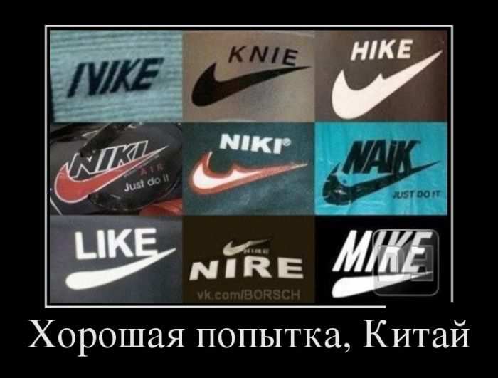 Хорошая попытка, Китай 