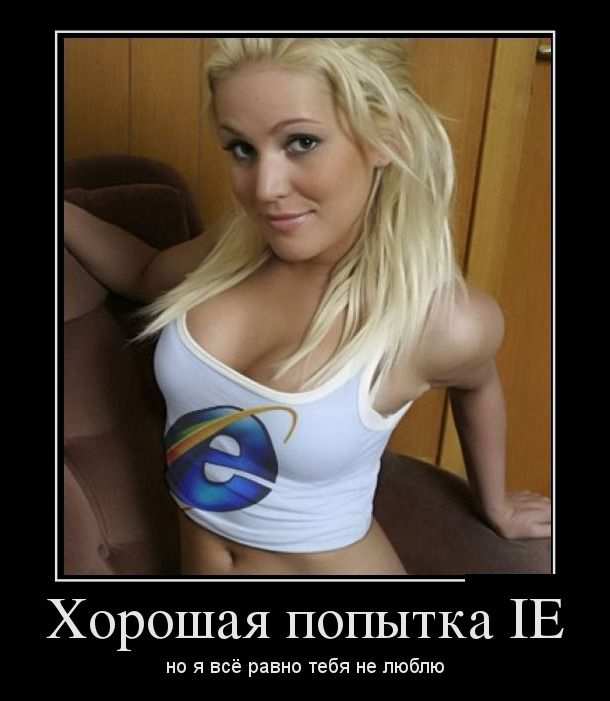   IE,        