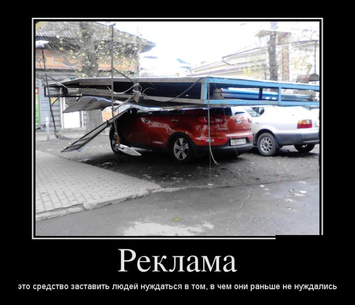 Реклама это средство заставить людей нуждаться в том. в чем они раньше не нуждались 