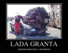 Lada granta.    