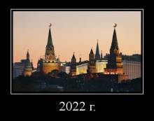2022 . 