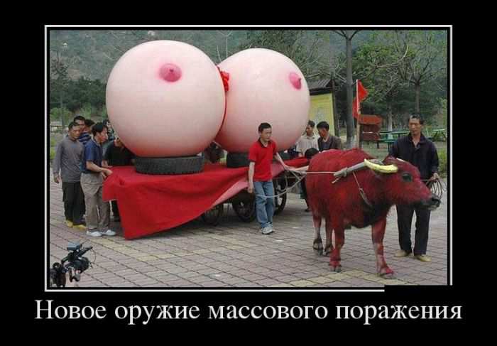 Новое оружие массового поражения 
