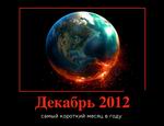  2012      