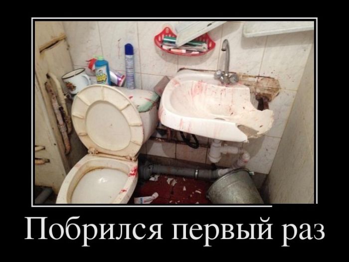 Побрился первый раз