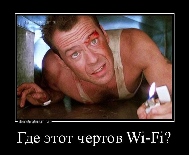    Wi-Fi?