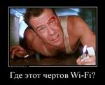    Wi-Fi?