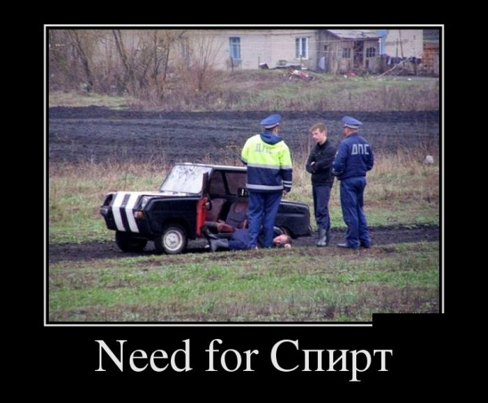Need for  