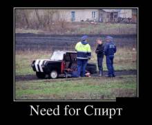 Need for  