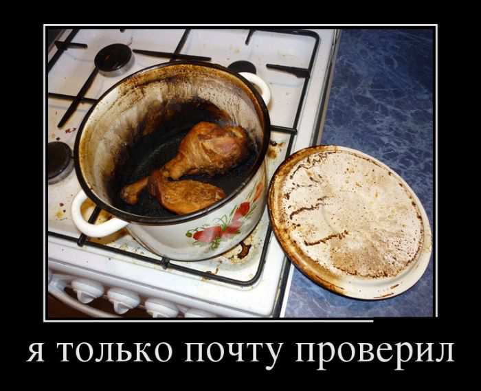 Я только почту проверил