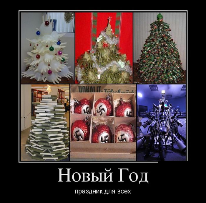 Новый год праздник для всех 