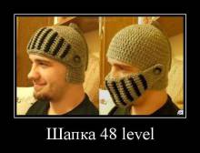  48 level 