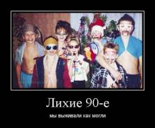  90-.     