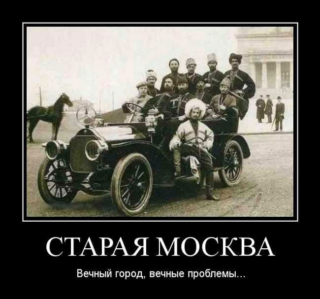 Старая Москва. Вечный город, вечные проблемы...