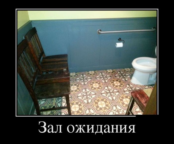 Зал ожидания 
