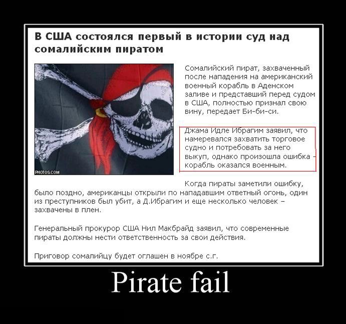 Pirate fail 