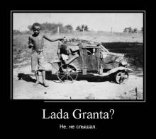 Lada Granta? He,  .