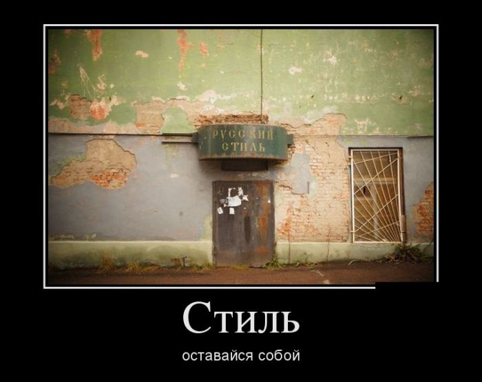 Стиль. Оставайся собой