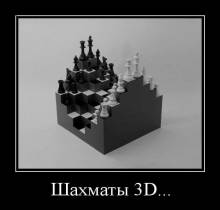  3D... 