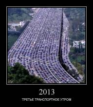 2013.    