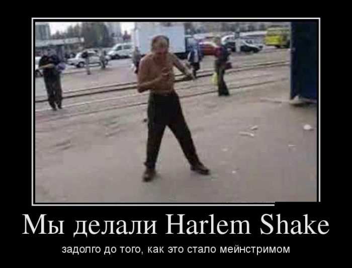   Harlem Shake   ,     