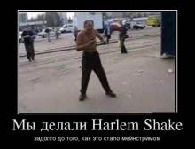   Harlem Shake   ,     