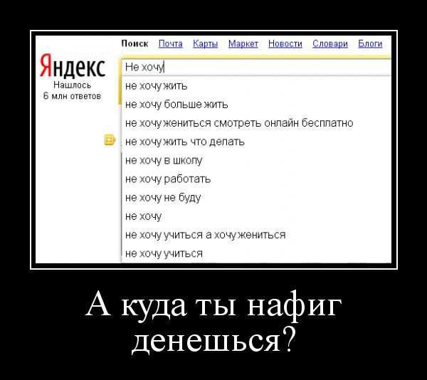 А куда ты нафиг денешься?