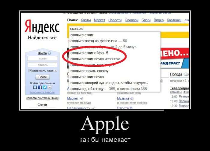 Apple    