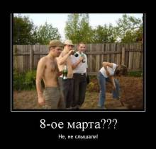 8- ??? ,  !