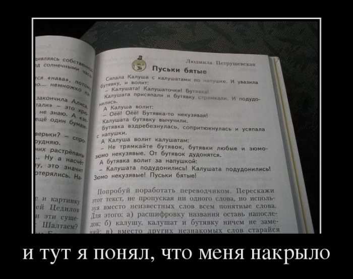 И тут я понял, что меня накрыло 
