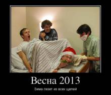  2013.      