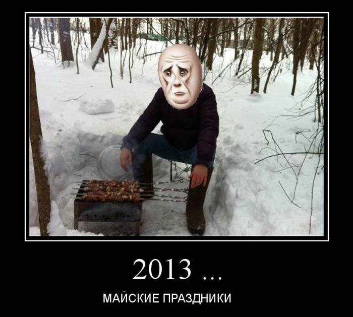 2013...   