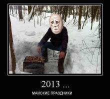 2013...   