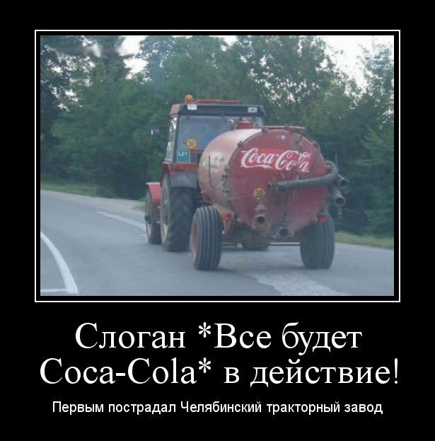  *  Coca-Cola*  !      