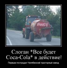  *  Coca-Cola*  !      