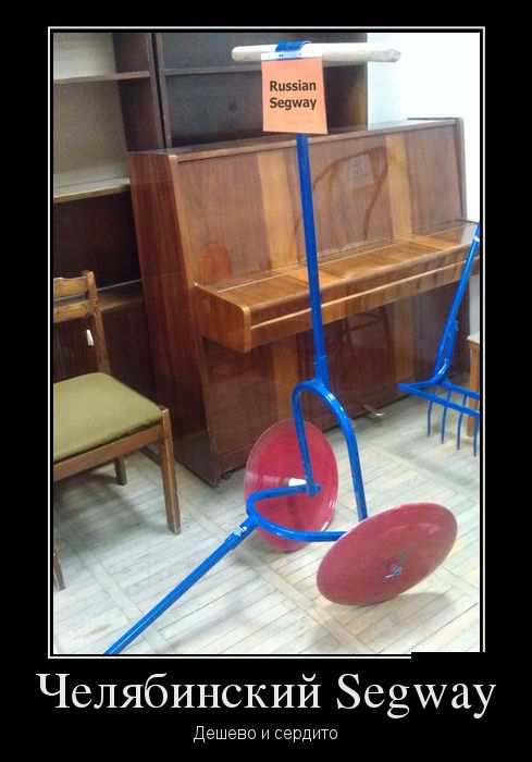  Segway.    