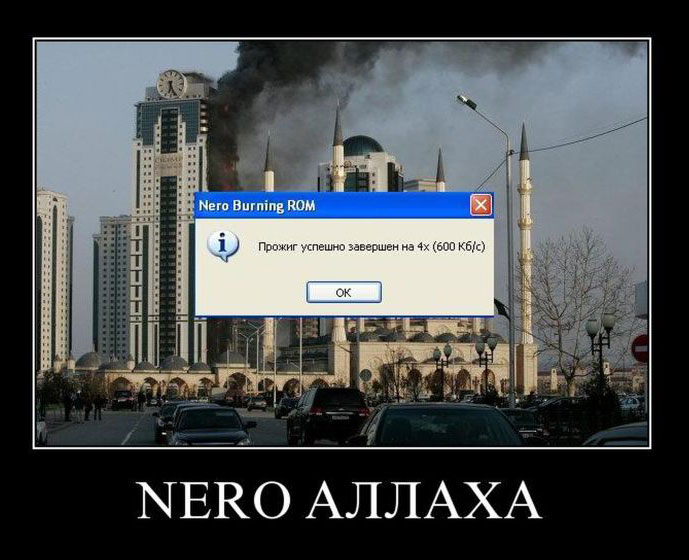 NERO  