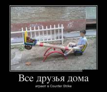      Counter Strike