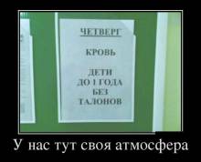 У нас тут своя атмосфера 