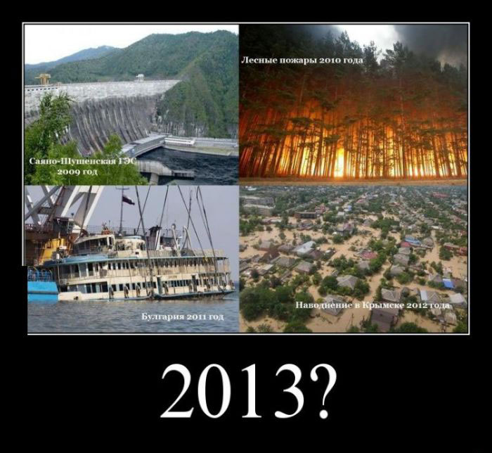 2013?