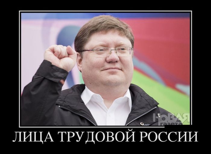 Лица трудовой России 